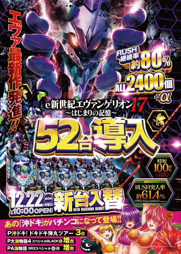 練馬オーシャンの最新情報画像