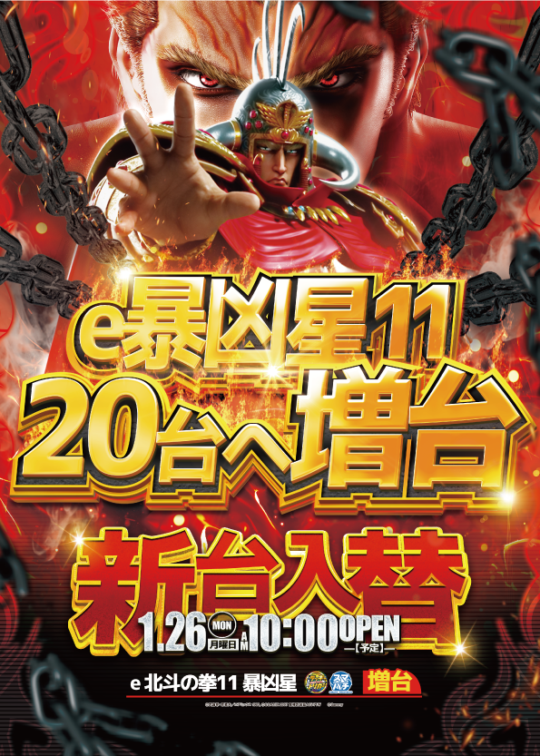 練馬オーシャンの最新情報画像