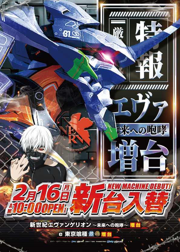 練馬オーシャンの最新情報画像