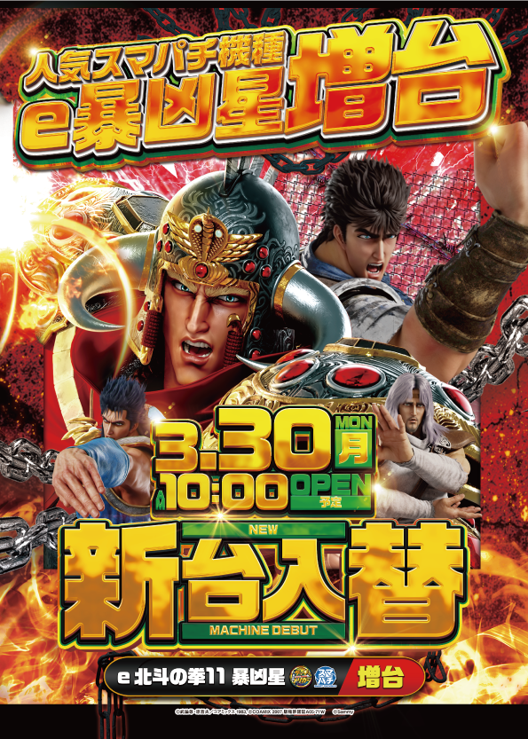 練馬オーシャンの最新情報画像