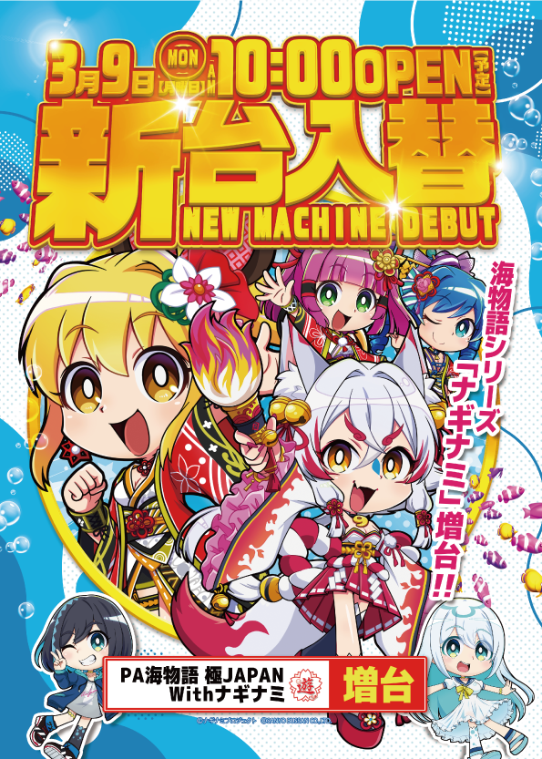 練馬オーシャンの最新情報画像