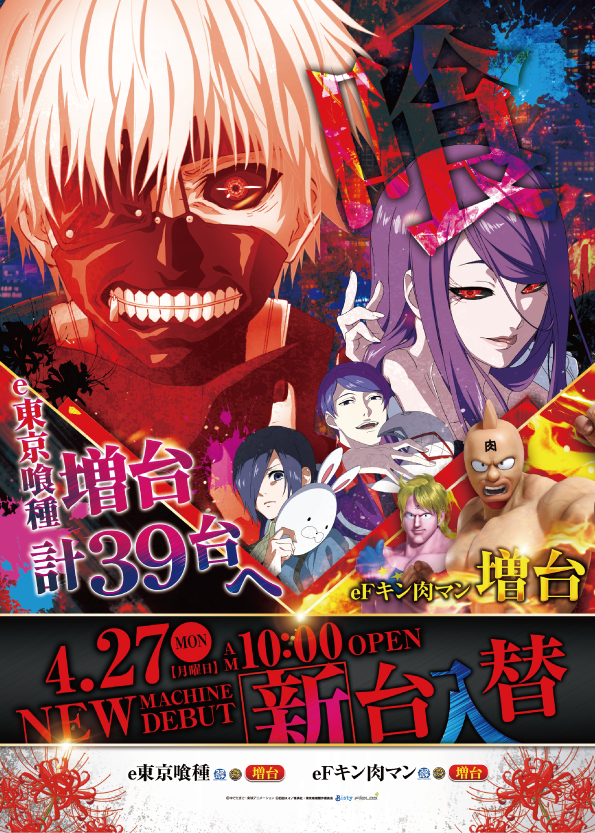 練馬オーシャンの最新情報画像