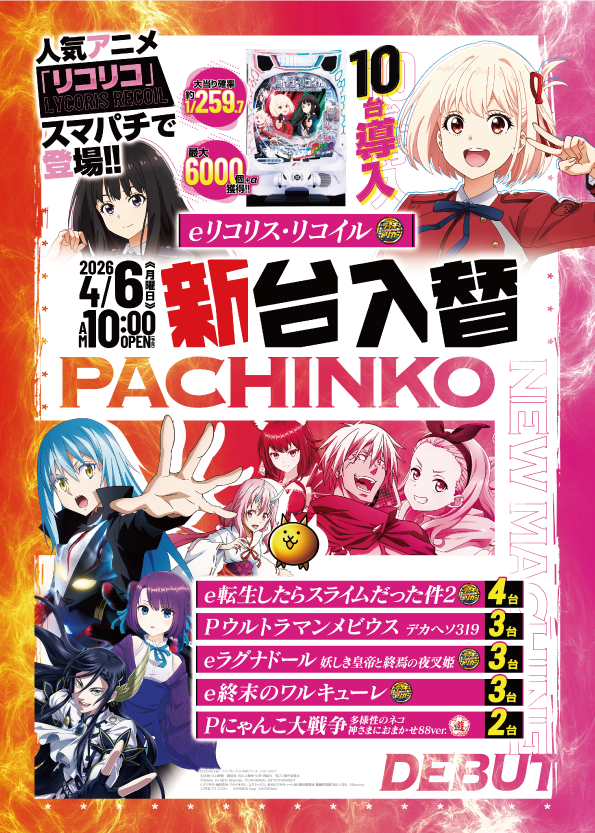 練馬オーシャンの最新情報画像