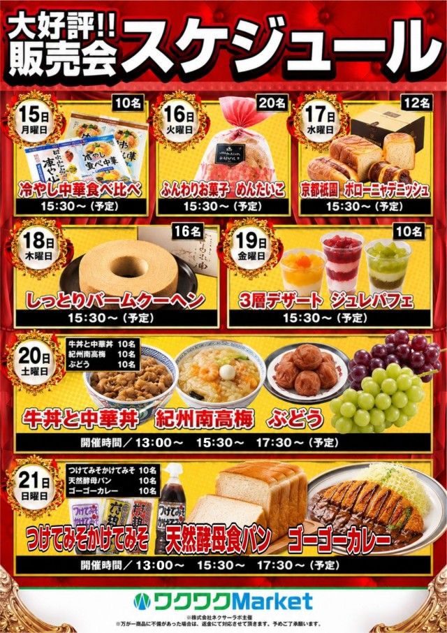 ミカド一宮本店の最新情報画像
