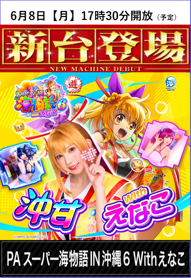 パーラーコロムビア一宮店の最新情報画像