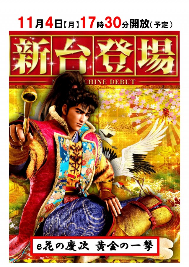 パーラーコロムビア一宮店の最新情報画像