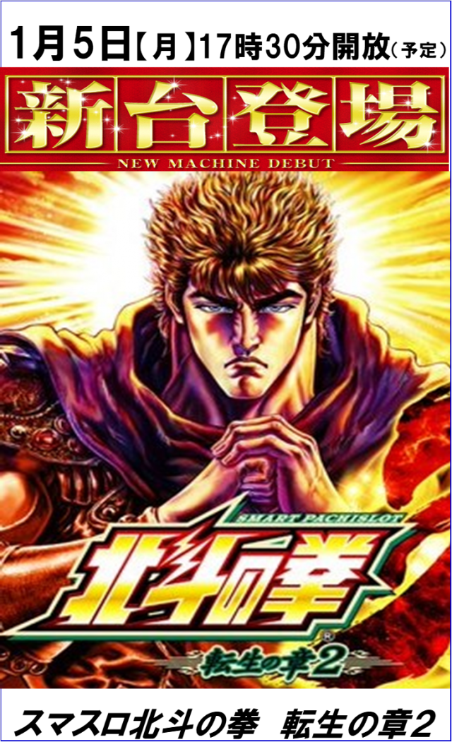 パーラーコロムビア一宮店の最新情報画像