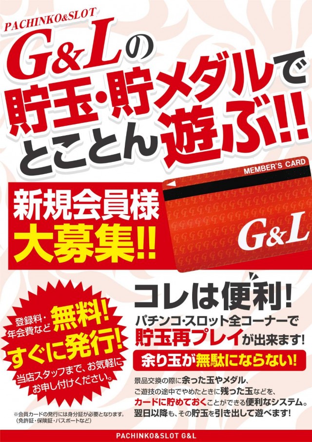 G&L一宮店の最新情報画像