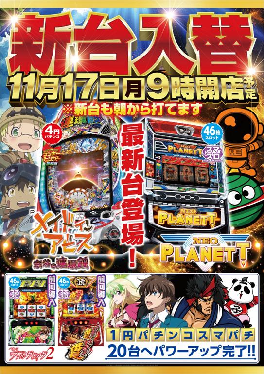 G&L一宮店の最新情報画像