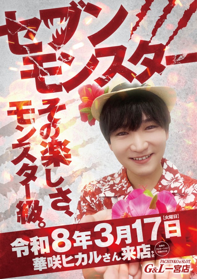 G&L一宮店の最新情報画像