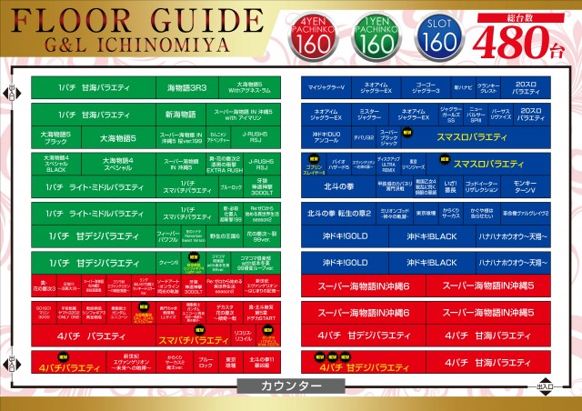 G&L一宮店の最新情報画像