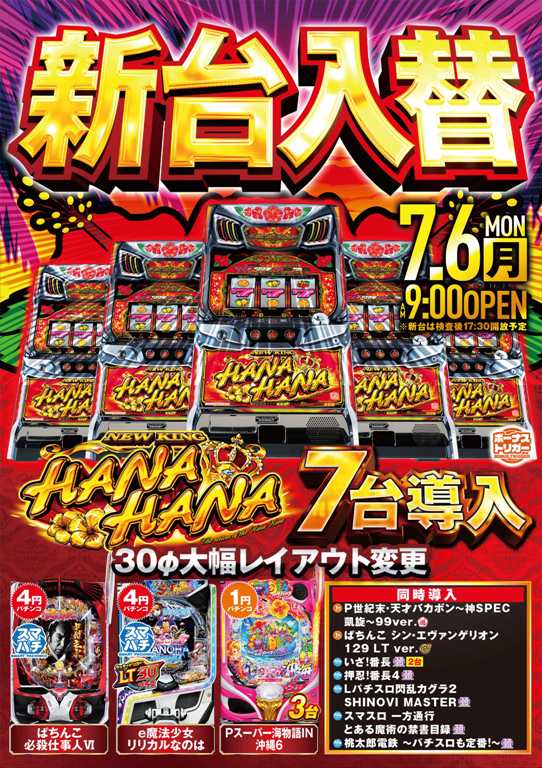 G&L一宮店の最新情報画像