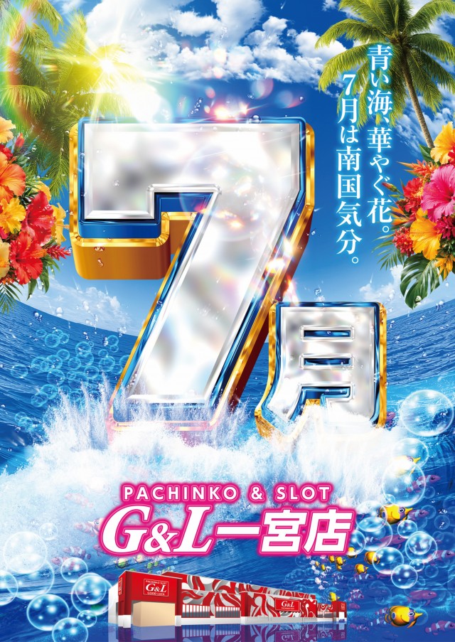 G&L一宮店の最新情報画像