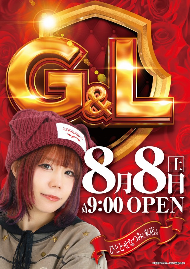 G&L一宮店の最新情報画像