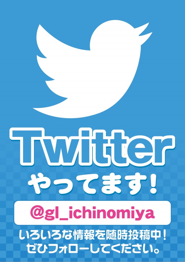 G&L一宮店の最新情報画像