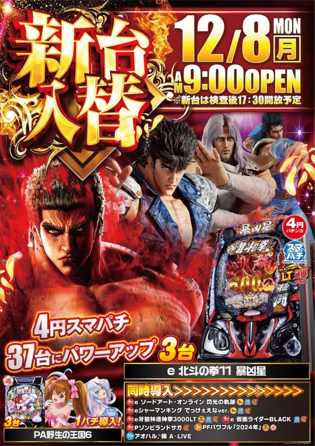 フロアマップ公開中】G&L一宮店 | 一宮市 妙興寺駅 | パチンコ