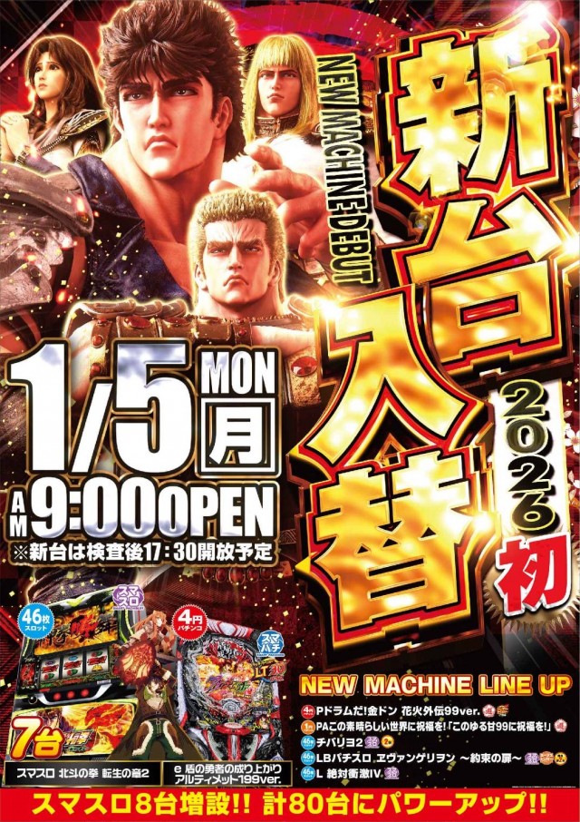 G&L一宮店の最新情報画像