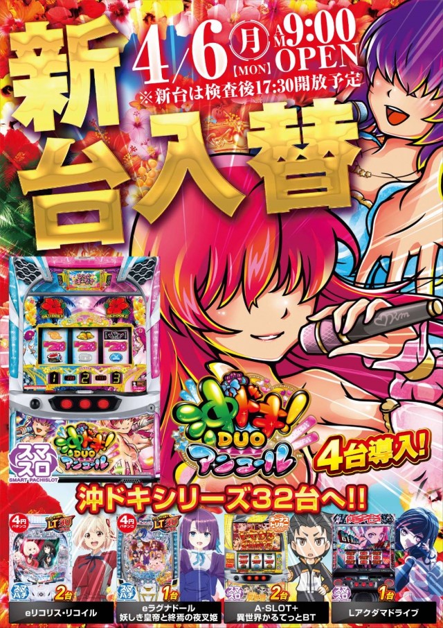 G&L一宮店の最新情報画像