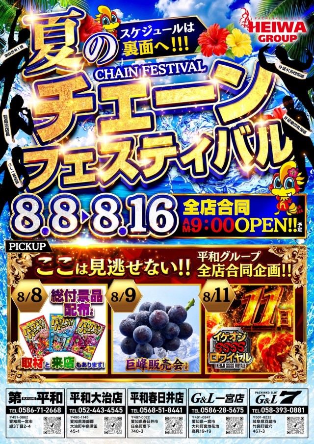 G&L一宮店の最新情報画像
