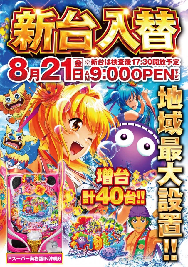 G&L一宮店の最新情報画像