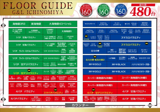 G&L一宮店の最新情報画像