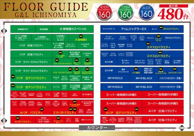 G&L一宮店の最新情報画像