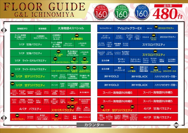 G&L一宮店の最新情報画像