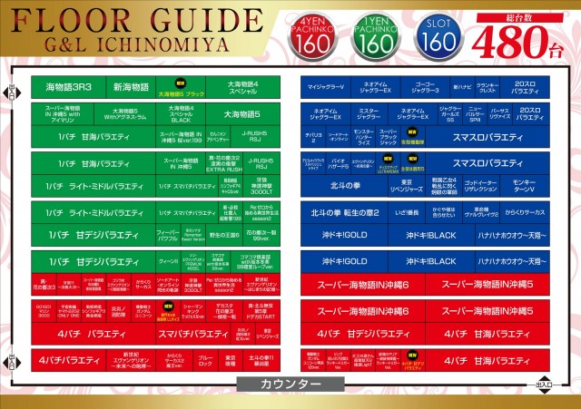 G&L一宮店の最新情報画像