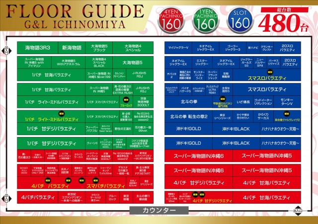 G&L一宮店の最新情報画像