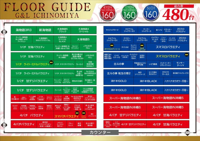 G&L一宮店の最新情報画像