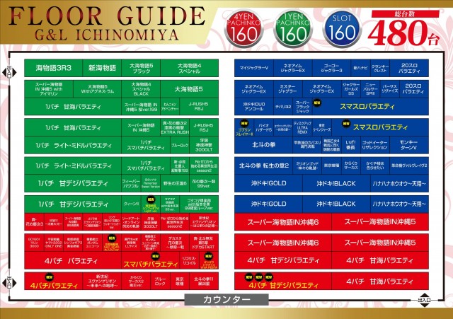 G&L一宮店の最新情報画像