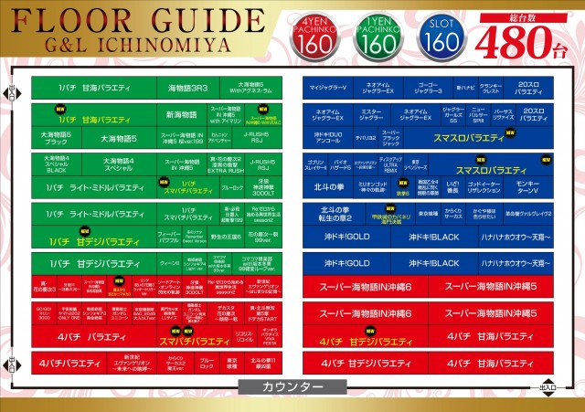G&L一宮店の最新情報画像