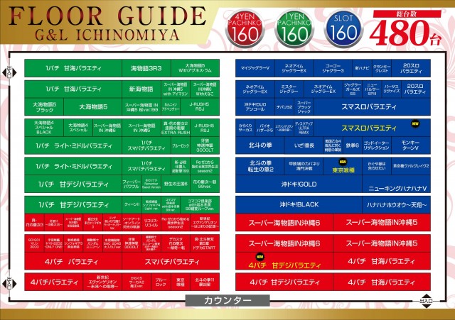 G&L一宮店の最新情報画像