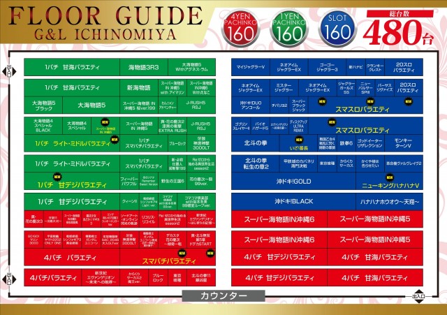 G&L一宮店の最新情報画像