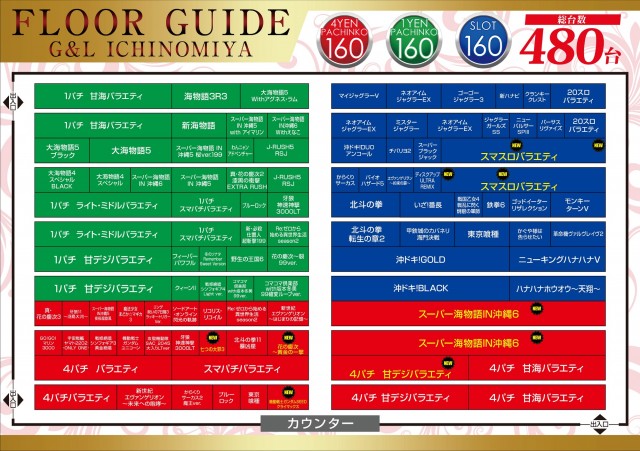 G&L一宮店の最新情報画像