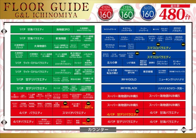 G&L一宮店の最新情報画像