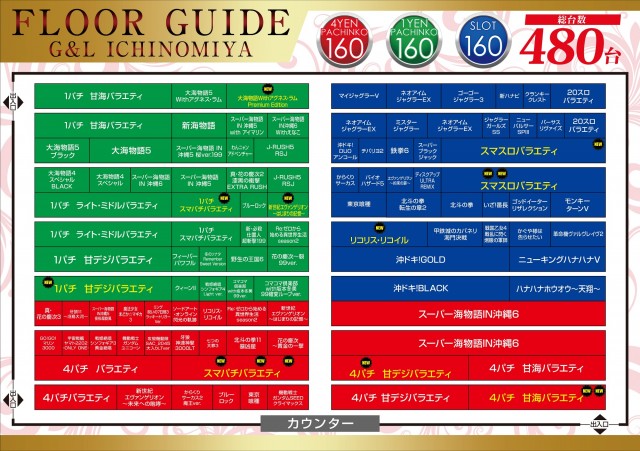 G&L一宮店の最新情報画像