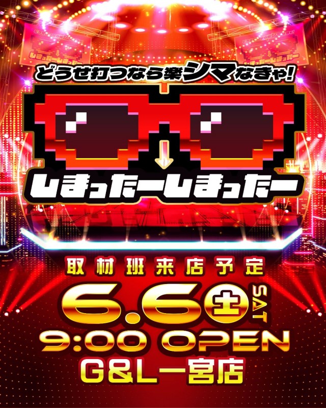 G&L一宮店の最新情報画像