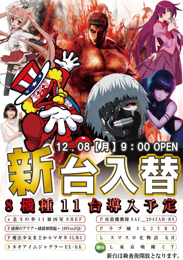 A-FLAG瀬戸店の最新情報画像