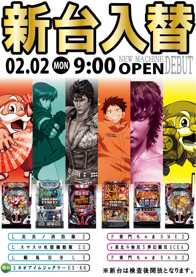 A-FLAG瀬戸店の最新情報画像