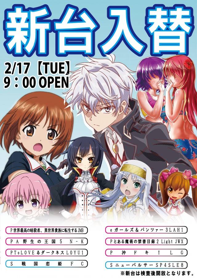 A-FLAG瀬戸店の最新情報画像