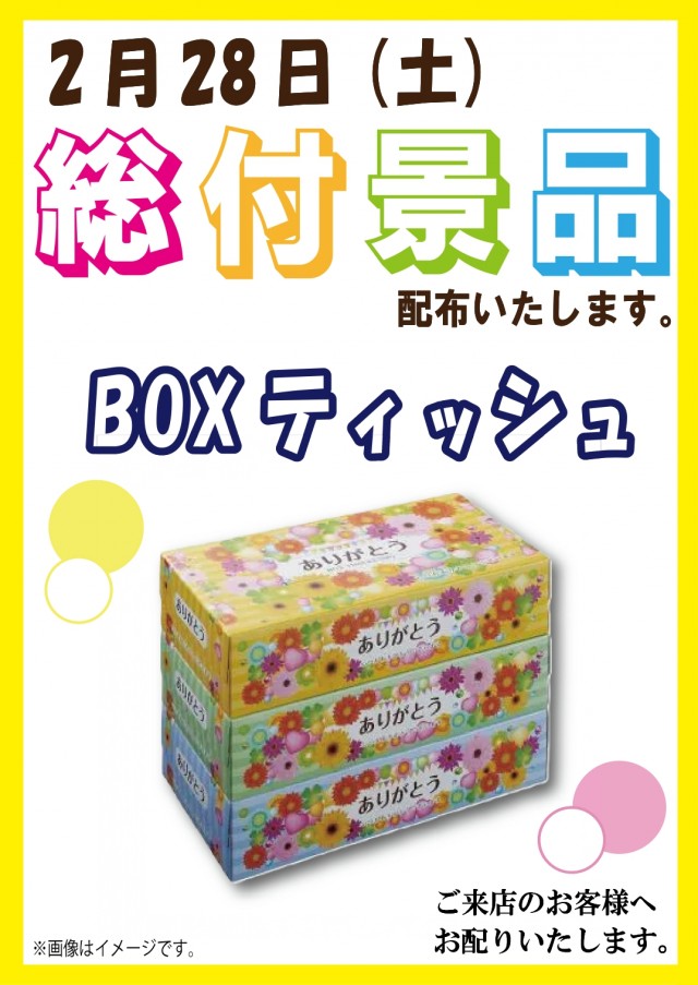 A-FLAG瀬戸店の最新情報画像