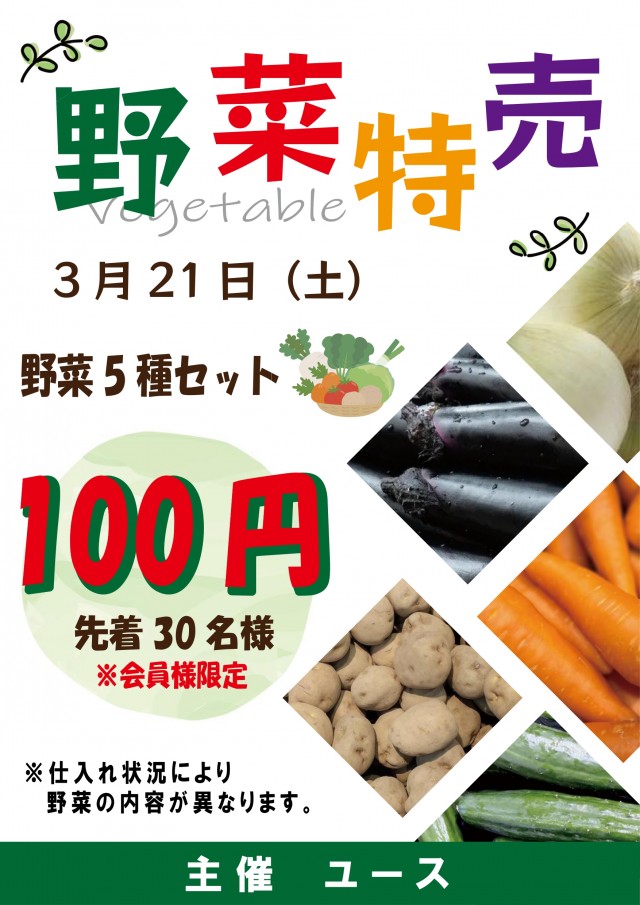 A-FLAG瀬戸店の最新情報画像