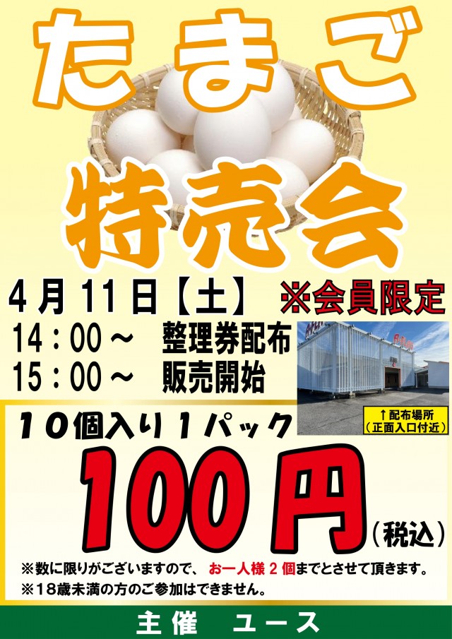 A-FLAG瀬戸店の最新情報画像