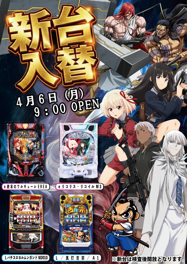 A-FLAG瀬戸店の最新情報画像