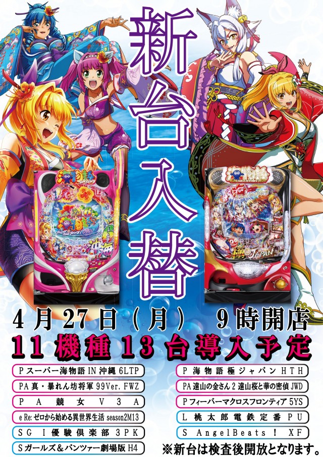 A-FLAG瀬戸店の最新情報画像