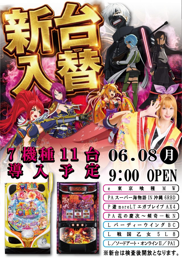 A-FLAG瀬戸店の最新情報画像
