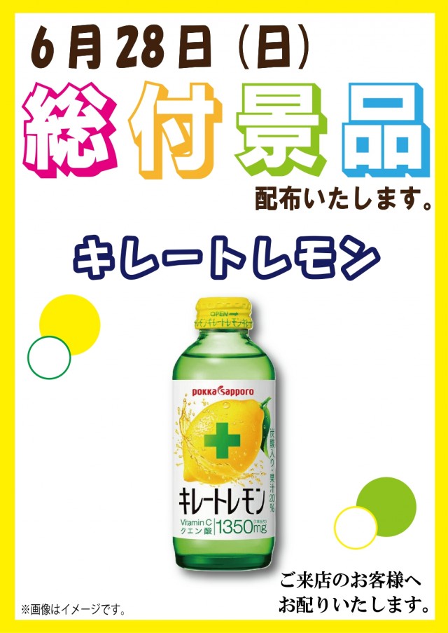 A-FLAG瀬戸店の最新情報画像