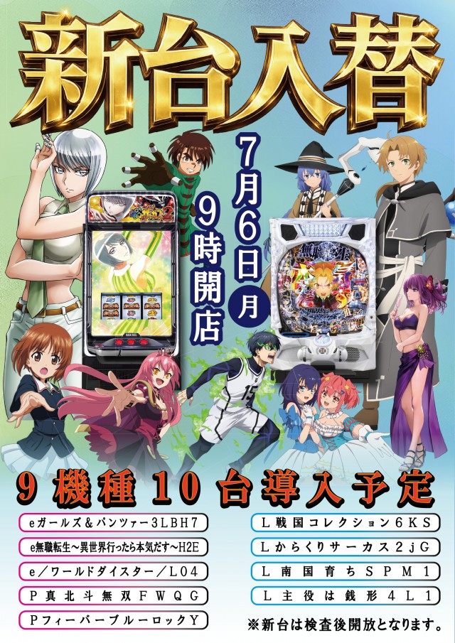 A-FLAG瀬戸店の最新情報画像