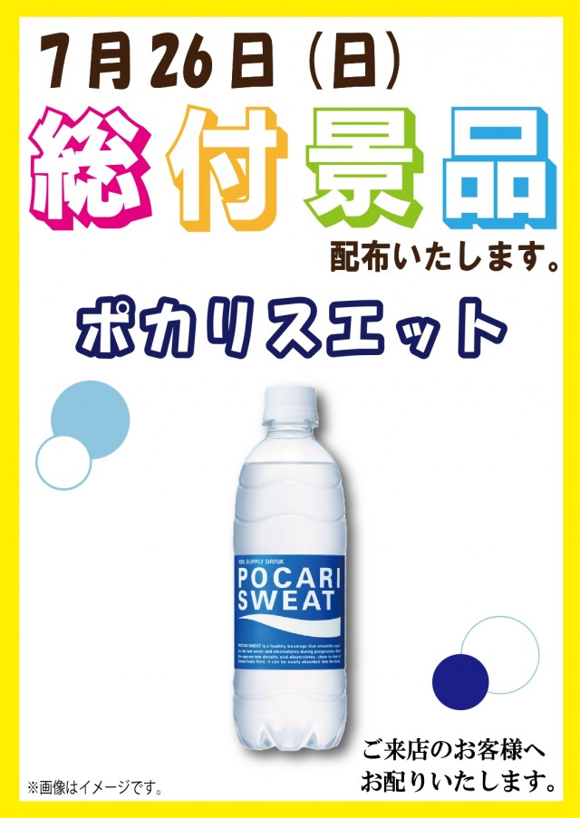 A-FLAG瀬戸店の最新情報画像